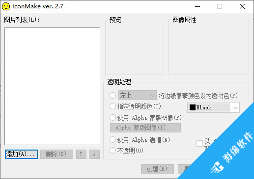 IconMake(图标制作软件)_1