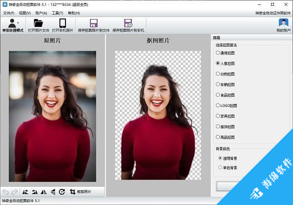 神奇全自动抠图软件_1