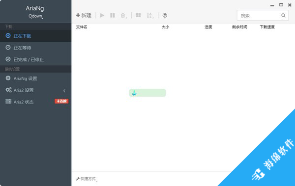 Qdown(Aria2下载工具)_1