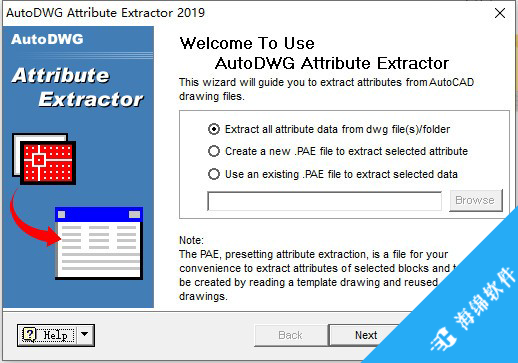 AutoDWG Attribute Extractor(CAD属性提取工具)_1