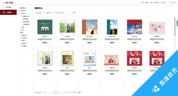 一刻印品相册制作软件_1