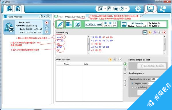 X-CTU(射频模块配置软件)_4