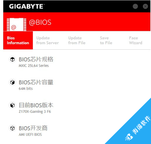 GIGABYTE Firmware Update Utility(BIOS升级工具)_1