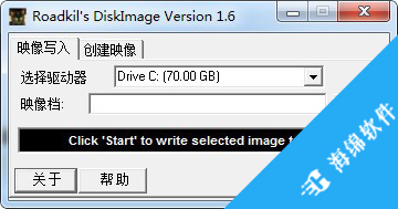 Roadkils DiskImage(IMG写盘工具)_1