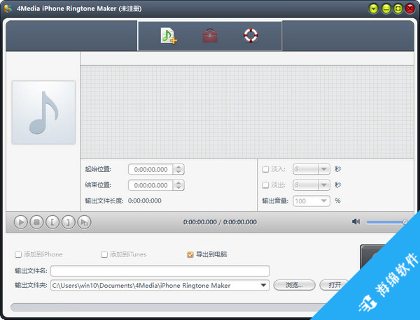 4Media iPhone Ringtone Maker(iPhone铃声制作软件)_1