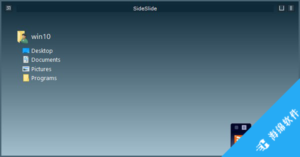 SideSlide(多功能桌面标签栏)_1