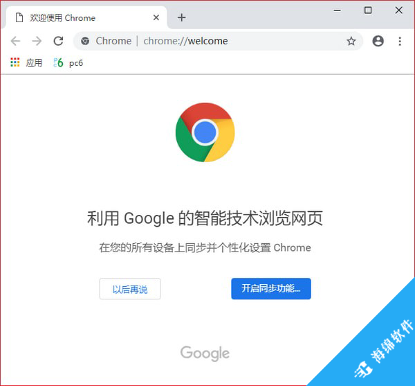 Chrome(谷歌浏览器)64位_1