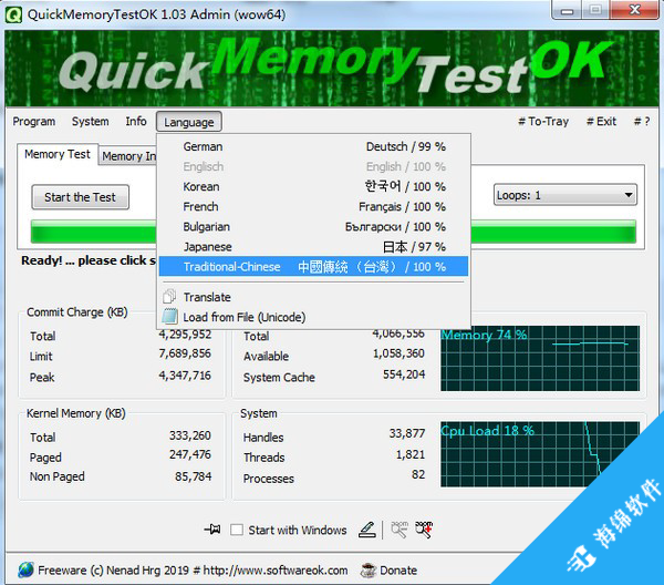 QuickMemoryTestOK(内存测试工具)_4