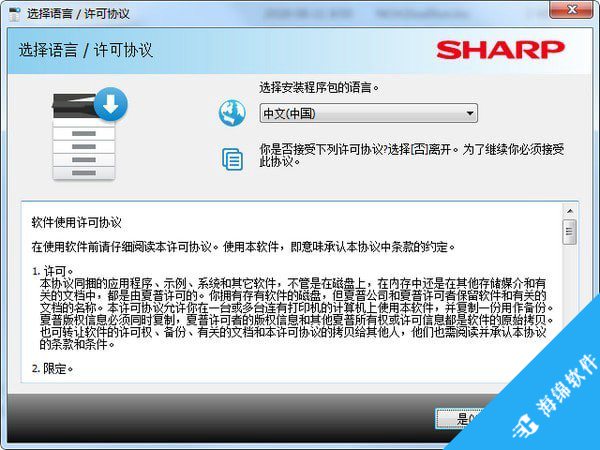 夏普Sharp MX-B6081D打印机驱动_1