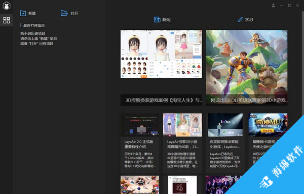 LayaAir IDE(可视化集成开发工具)_1