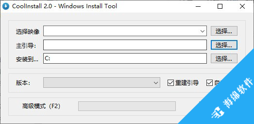 CoolInstall(系统安装工具)_1