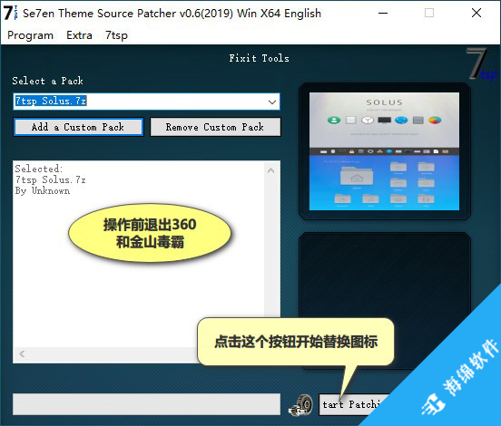 7TSP GUI(win10图标替换工具)_4