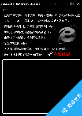 Microsoft SaveSoftware(软件崩溃修复软件)_2