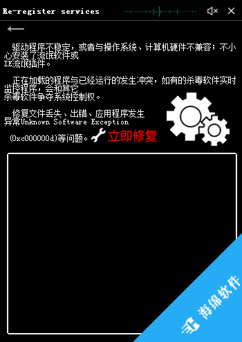 Microsoft SaveSoftware(软件崩溃修复软件)_3