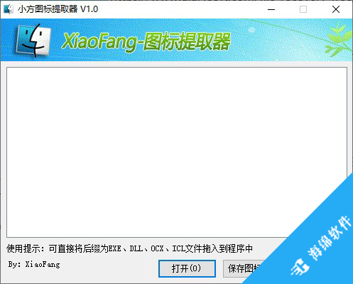 小方图标提取器_1