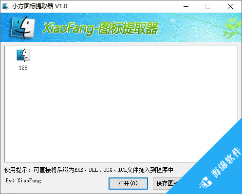 小方图标提取器_2
