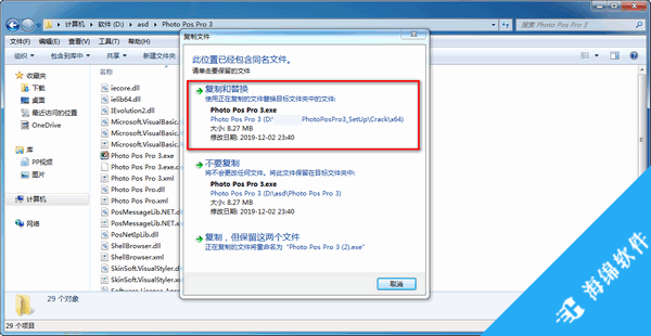 Photo Pos Pro 3(图片编辑软件)_3