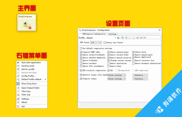 DropCompress(PDF压缩工具)_1