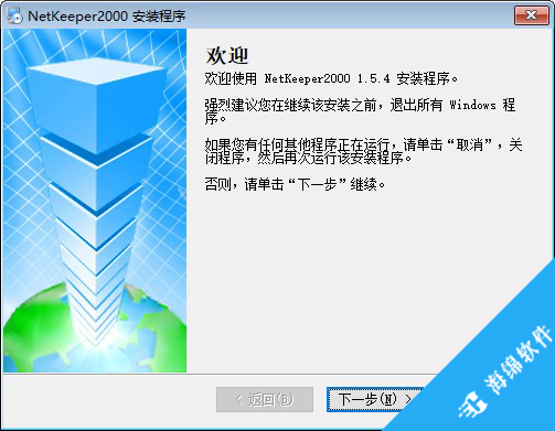 NetKeeper2000配置程序_1
