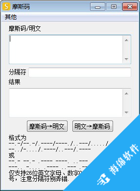 摩斯码加密解密工具_1
