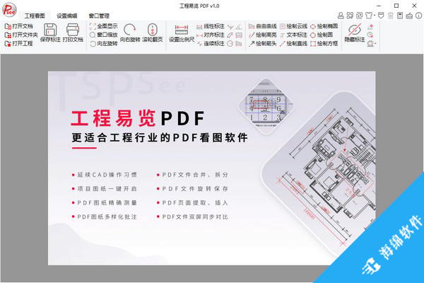 工程易览PDF_1