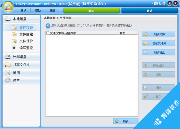 ThunderSoft Folder Password Lock(文件夹加密软件)_1