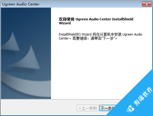 USB外置声卡驱动(Ugreen Audio Center)_1