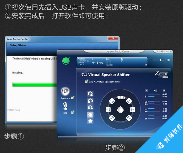 USB外置声卡驱动(Ugreen Audio Center)_2