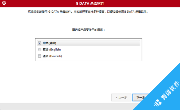 G DATA 杀毒软件_2