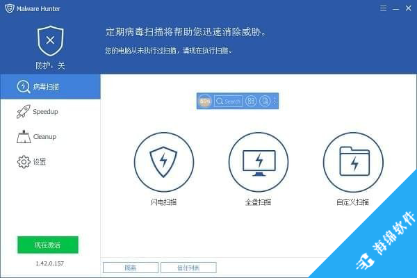 Malware Hunter Pro(小红伞杀毒软件)_1