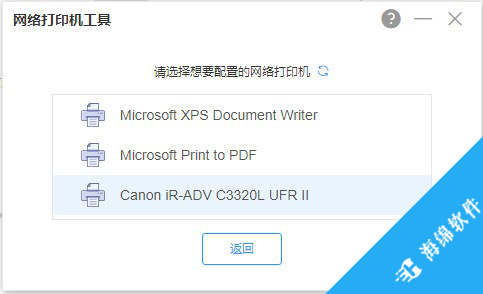 网络打印机工具_3