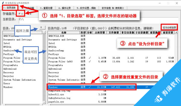 单身狗重复文件清理软件_2