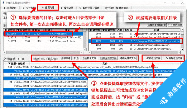 单身狗重复文件清理软件_4