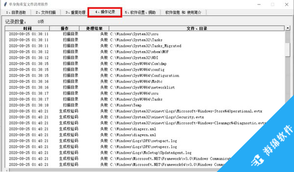 单身狗重复文件清理软件_5