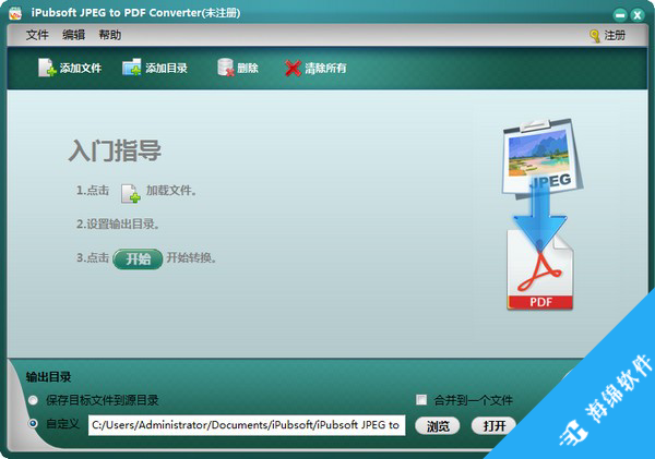 iPubsoft JPEG to PDF Converter(JPEG转PDF工具)_1