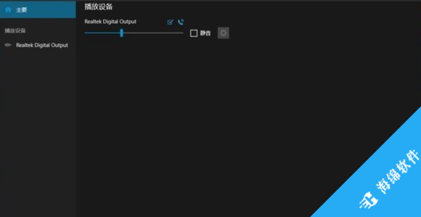 realtek audio console(Realtek音频控制软件)_2