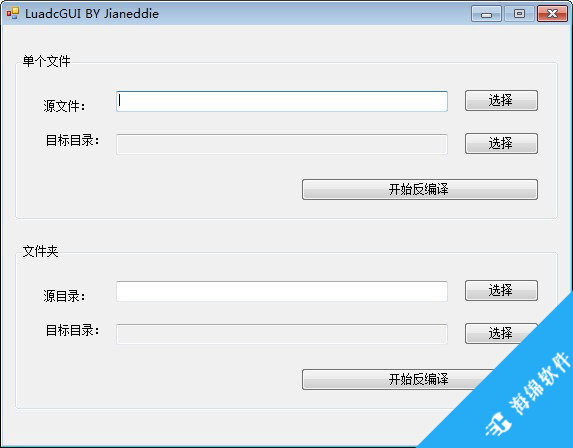 LuadcGUI(LUA解密工具)_1