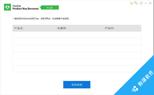 PassFab Product Key Recovery(产品秘钥恢复软件)_1