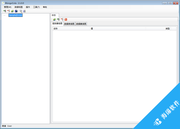 MongoCola(MongoDB管理工具)_1