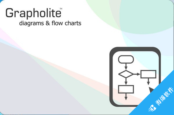 Grapholite(流程图制作软件)_1