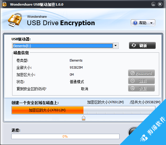 Wondershare USB驱动加密_1