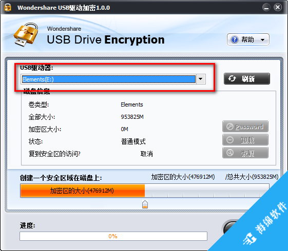 Wondershare USB驱动加密_2