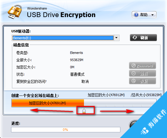 Wondershare USB驱动加密_3