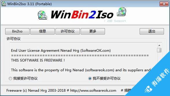 bin转ISO(WinBin2Iso)_1