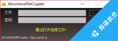 AbsolutusFileCrypter(文件加密工具)_1