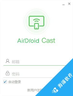 AirDroid Cast(投屏软件)_1