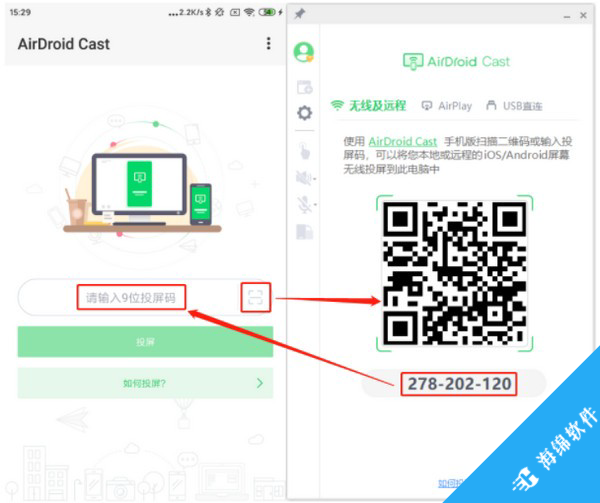 AirDroid Cast(投屏软件)_3