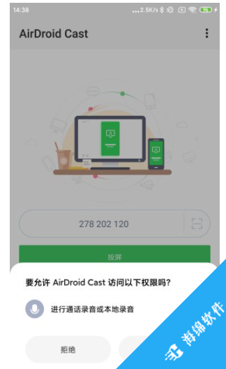 AirDroid Cast(投屏软件)_4