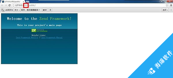 Zend Framework(PHP开发框架)_5