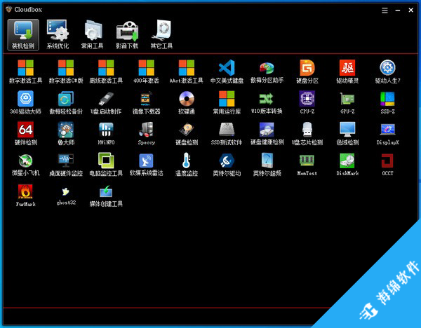 Cloud Box(实用软件集合)_1